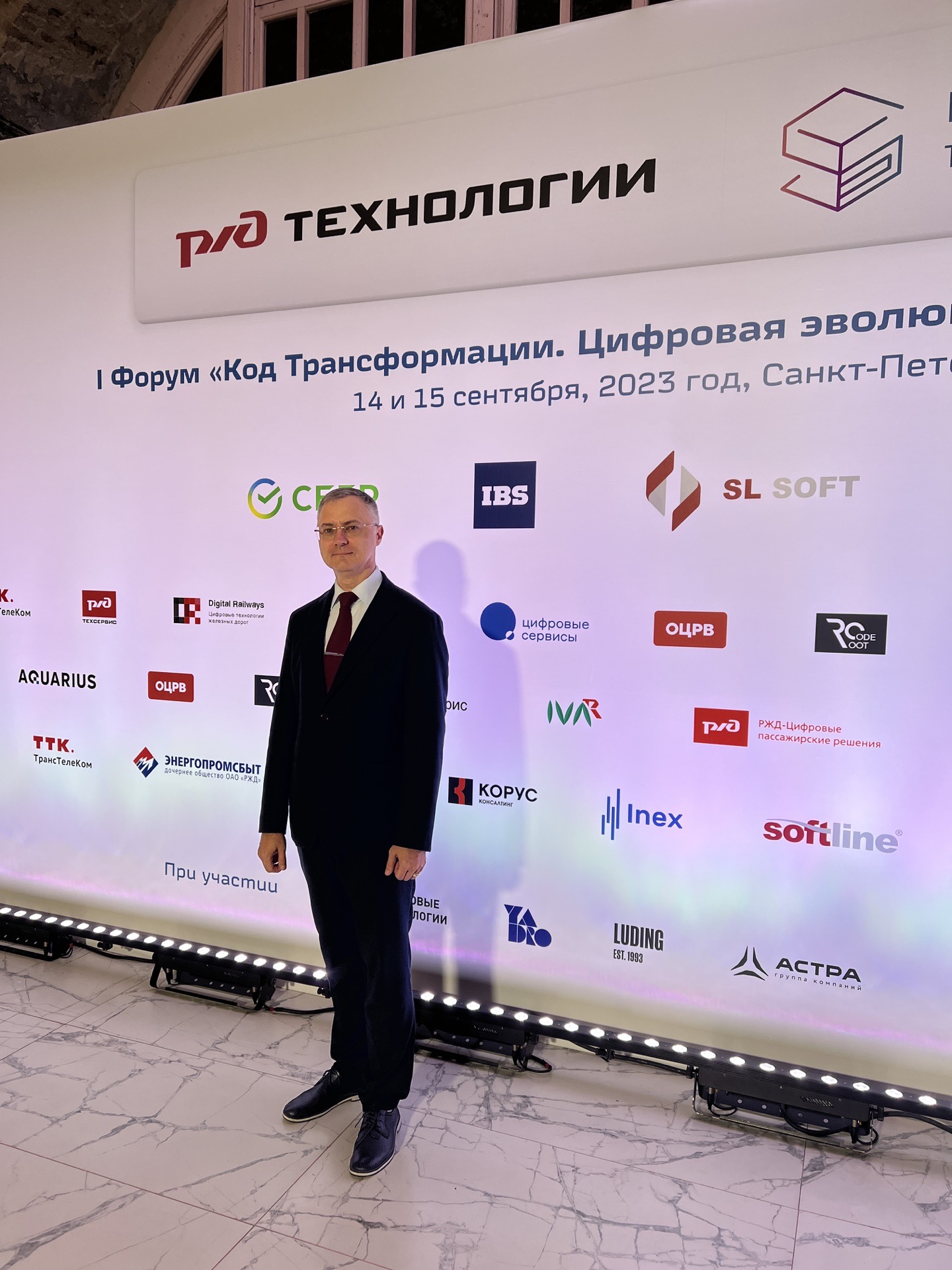 Форум «Код Трансформации»